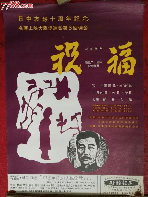 日本东京大学文凭毕业证怎么买高仿